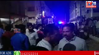 FIRE ACCIDENT ON PAPER GODOWN AT BOYANPALLI  SECUNDERABAD AREA