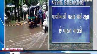 Surat શહેરમાં ધોધમાર વરસાદ, નવી સિવિલ હોસ્પિટલમાં પાણી ભરાયા - Mantavya News