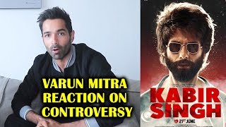 Varun Mitra Reaction On Kabir Singh Criticism | Shahid Kapoor | Kiara Advani