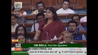 Smt. Poonam Mahajan's speech on the Jammu and Kashmir Reservation (Amend.) Bill, 2019 in Lok Sabha