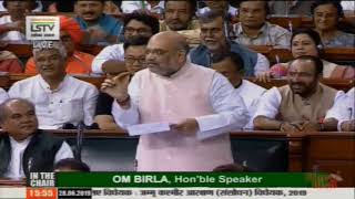 HM Shri Amit Shah's speech on the President's rule & Reservation (Amendment) Bill in J&K, Lok Sabha