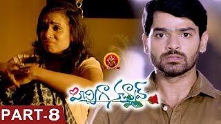 Pichiga Nachav Part 8 - Latest Telugu Full Movies - Chetana Uttej, Nandu