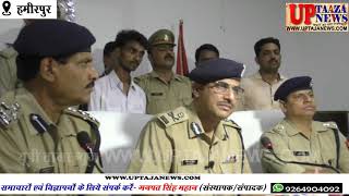 हमीरपुर में हुई पांच लोगों की सामूहिक हत्या का एडीजी ने किया खुलासा