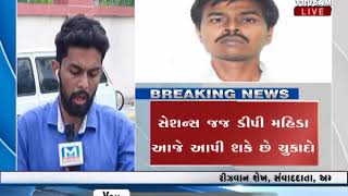 Ahmedabad: લઠ્ઠાકાંડ કેસમાં ચુકાદો મુલતવી રખાયો - Mantavya News