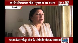 Congress में इस्तीफों पर विधायक Geeta Bhukkal का बड़ा बयान