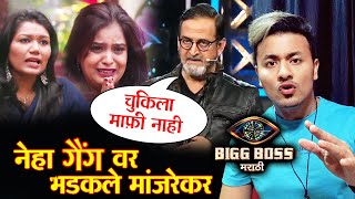 Mahesh Manjrekar GRILLS Neha Shitole Gang And Surekha Tai | Weekend Cha Daav | Bigg Boss Marathi 2