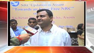 असम में पूर्ण NRC लागू करने के लिए सचेतन नागरिक मंच ने उठाई आवाज