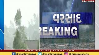 Mumbai : ભારે વરસાદનું એલર્ટ, આગામી 24 કલાકની આગાહી-Mantavya News