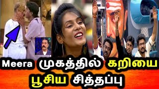 MEERA MITHUN INSULTED BY KAMAL|Bigg Boss Tamil 3|30th Jun 2019 Promo 3|Episode 8|Day 7|BB3