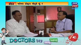 Dr . Jethabhai Patel | idar | National Doctors Day | ABTAK MEDIA