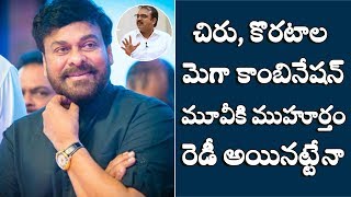 Chiranjeevi - koratala Siva Movie is Possible To Start Soon | Chiru152 | RamCharan