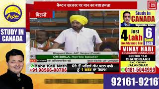 Bhagwant Mann मज़दूरों के लिए पंजाब सरकार से भिड़ गए