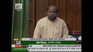 Shri Ramdas Tadas raising 'Matters of Urgent Public Importance' in Lok Sabha