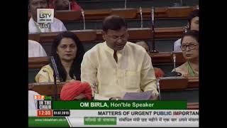 Shri Pankaj Choudhary raising 'Matters of Urgent Public Importance' in Lok Sabha
