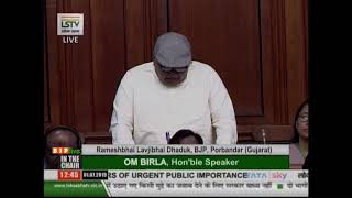 Shri Rameshbhai Dhaduk raising 'Matters of Urgent Public Importance' in Lok Sabha