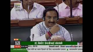 Shri Tapir Gao on The Central Education Institutes(Reservation In Teachers' Cadre) Bill, 2019 in LS
