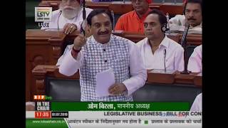 Dr. Ramesh Pokhriyal's reply The Central Edu. Institutes(Reservation In Teachers' Cadre) Bill,2019