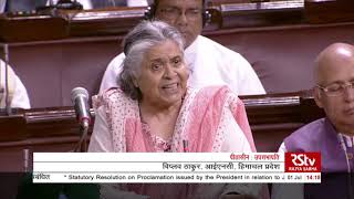 Viplove Thakur's Remarks | The Jammu and Kashmir Reservation Amend Bill, 2019