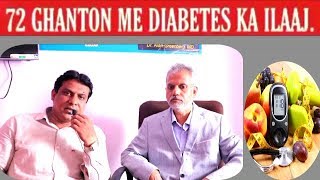 Best Ever Diabetes Treatment In 72 Hours At Mufeed Wellness Center | Exclusive With Dr Mufeed |