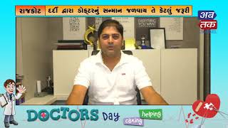 Dr Ramesh Kachetiya | Bliss IVF Hospital  |  ABTAK MEDIA