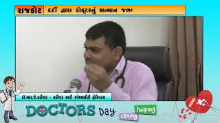 Dr. R.J.Kadivar | National Doctors Day |  ABTAK MEDIA