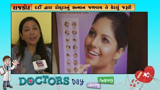 Dr. Priyanka Sutariya | National Doctors Day |  ABTAK MEDIA