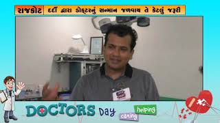 Dr. Kartik Sutariya | National Doctors Day |  ABTAK MEDIA