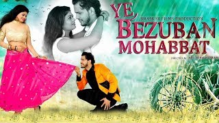 YE BEZUBAN MOHABBAT | Avi Prakash, Shubi Bhaskar | Romantic Song Manzile Na Mili Is Dard Ko