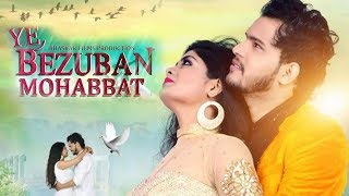 YE BEZUBAN MOHABBAT | Avi Prakash, Shubi Bhaskar | Action Movie Official Trailer