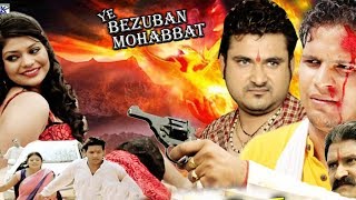 Ye Bezuban Mohabbat | Teaser | Releasing on 28 Sept. 2018
