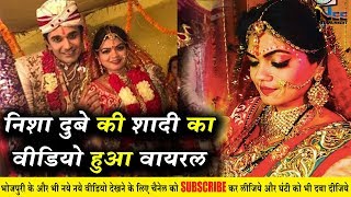 निशा दुबे ने कर की चोरी से शादी !! वीडियो हुआ वायरल !! Nisha Dube Marriage Video
