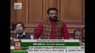 Shri Vinod Chavda raising 'Matters of Urgent Public Importance' in Lok Sabha