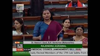Dr. Heena V Gavit on The Homoeopathy Central Council (Amendment) Bill, 2019 in Lok Sabha