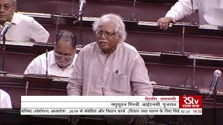 Madhusudan Mistry's Remarks | The Homoeopathy Central Council Amend Bill, 2019