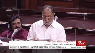 Husain Dalwai's Remarks | The Homoeopathy Central Council Amend Bill, 2019