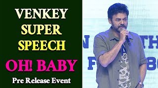 Victory Venkatesh speech At Oh! Baby Pre-Release Event | Daily Poster