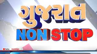 Gujarat NONSTOP | 02-07-2019 | Mantavya News