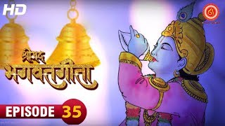Bhagavad Gita -  श्रीमद भगवद गीता  -  Episode 35
