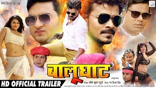 बालूघाट - Balughat - HD Official Trailer - Pramod Premi ,Tanu Shree, Akash- Bhojpuri Movie 2019