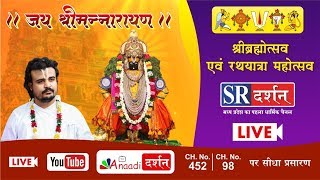 || इंदौर वेंकटेश मंदिर से ब्रम्होत्सव एवं रथयात्रा महोत्सव का सीधा प्रसारण || live || sr darshan ||