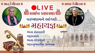Live ||  Mahayagna || Parabdham, Gujarat