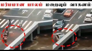 Missing vehicle in mystery bridge - Netizens Confused