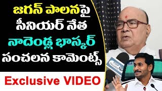 Nadendla Bhaskara Rao About YS Jagan 30 Days Government | Top Telugu TV