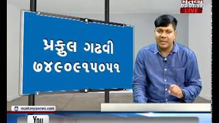 Career Guru | Praful Gadhvi | 03-07-2019 | Mantavya News