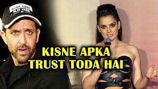 Kisne Aapka Trust Toda Hai | Kangana Ranaut Indirectly Blames Hrithik Roshan