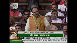 Shri Ajay Bhatt raising 'Matters of Urgent Public Importance' in Lok Sabha