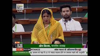 Smt. Ranjeeta Koli raising 'Matters of Urgent Public Importance' in Lok Sabha