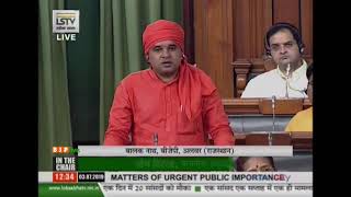 Shri Balak Nath raising 'Matters of Urgent Public Importance' in Lok Sabha