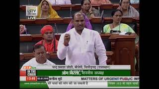 Shri Chandra Prakash Joshi raising 'Matters of Urgent Public Importance' in Lok Sabha