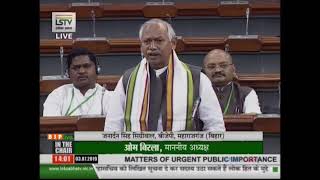 Shri Janardan Singh Sigriwal raising 'Matters of Urgent Public Importance' in Lok Sabha